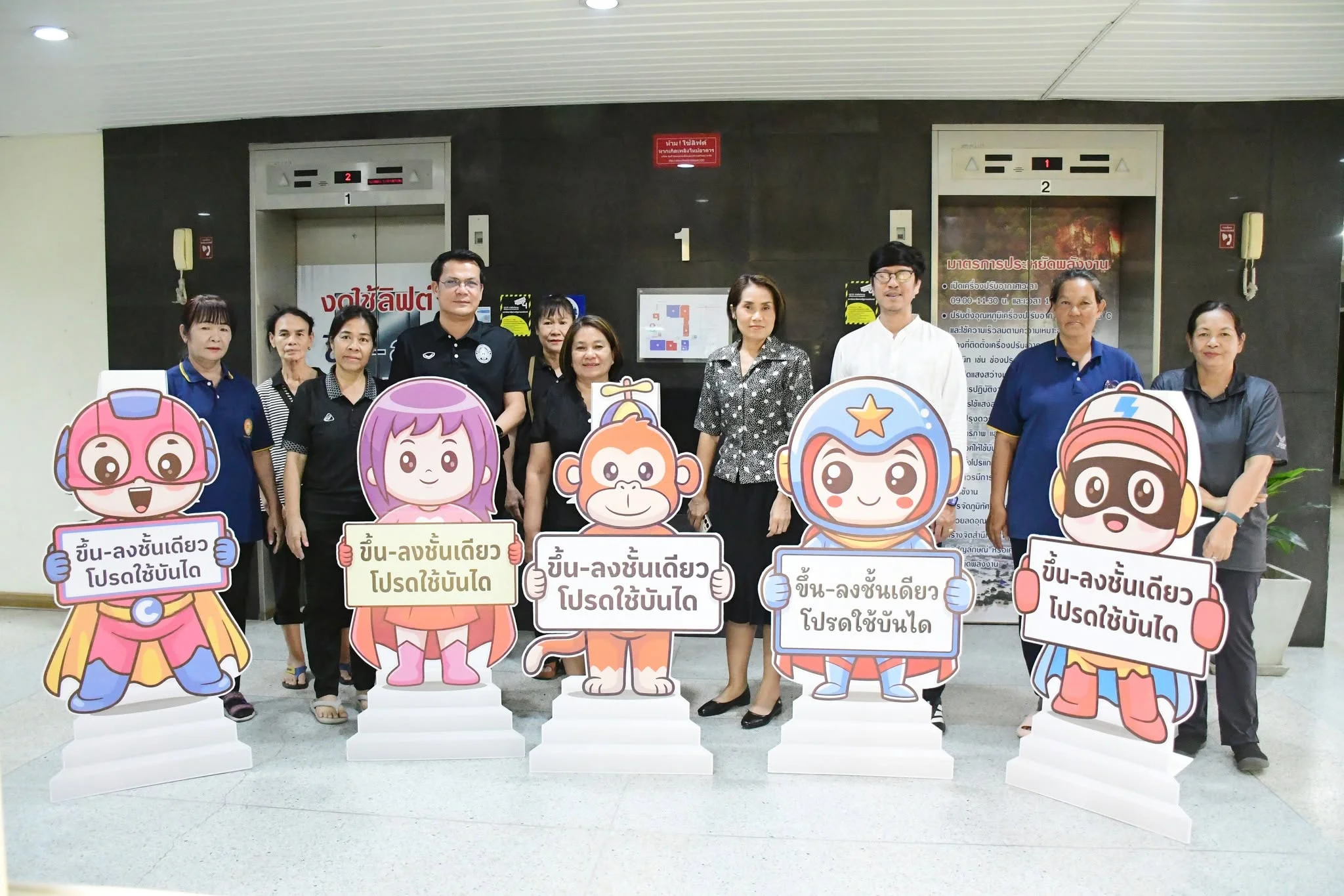 Promotional Banner