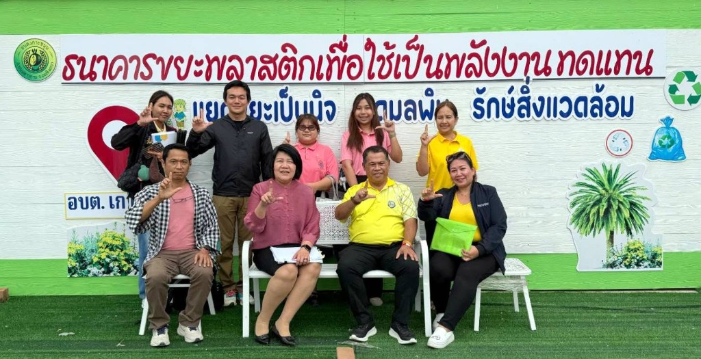ศูนย์กลางด้านองค์ความรู้