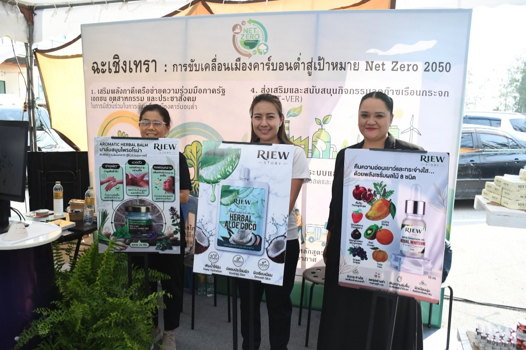 เป้าหมายระยะยาว