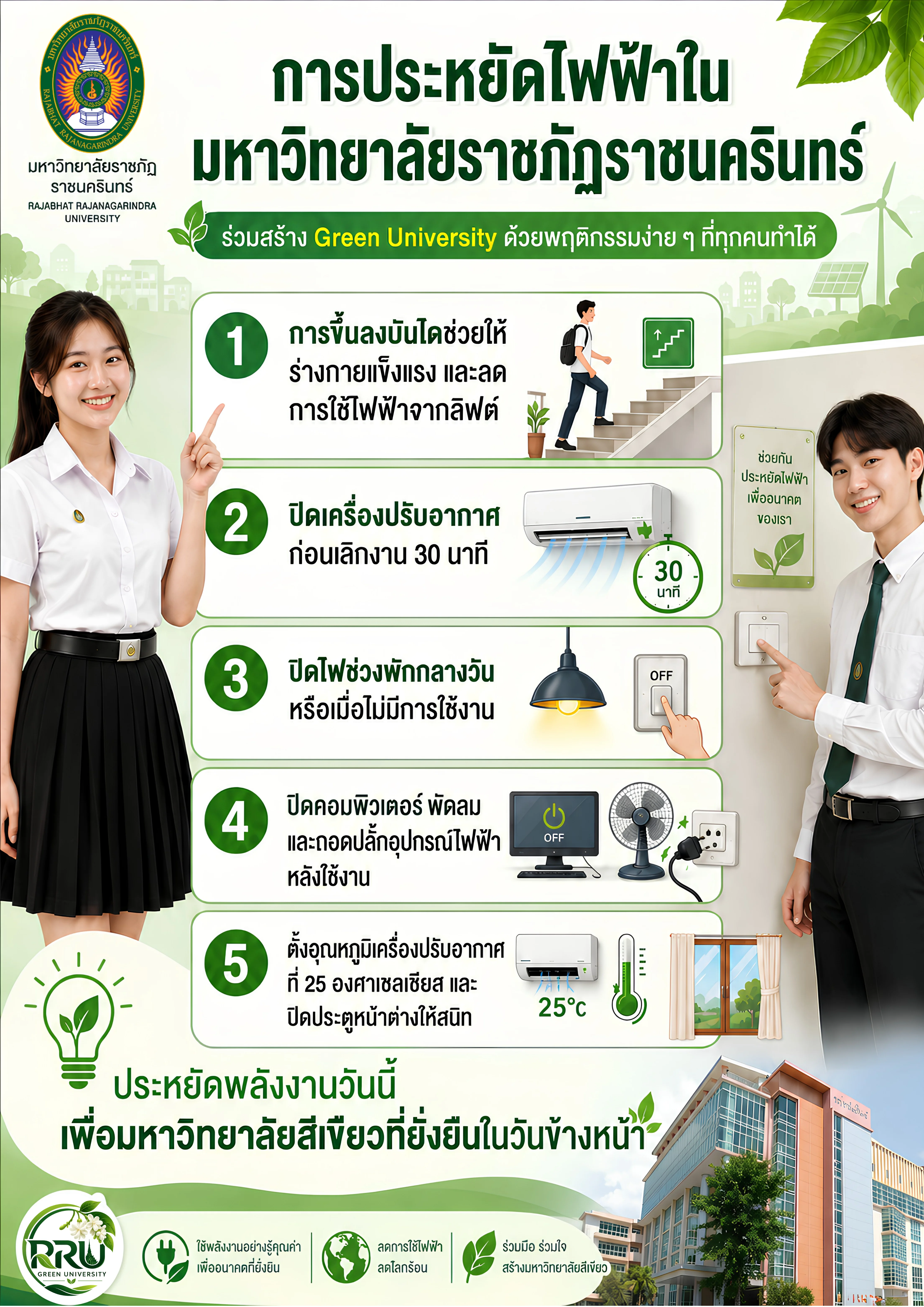 ไฟฟ้า